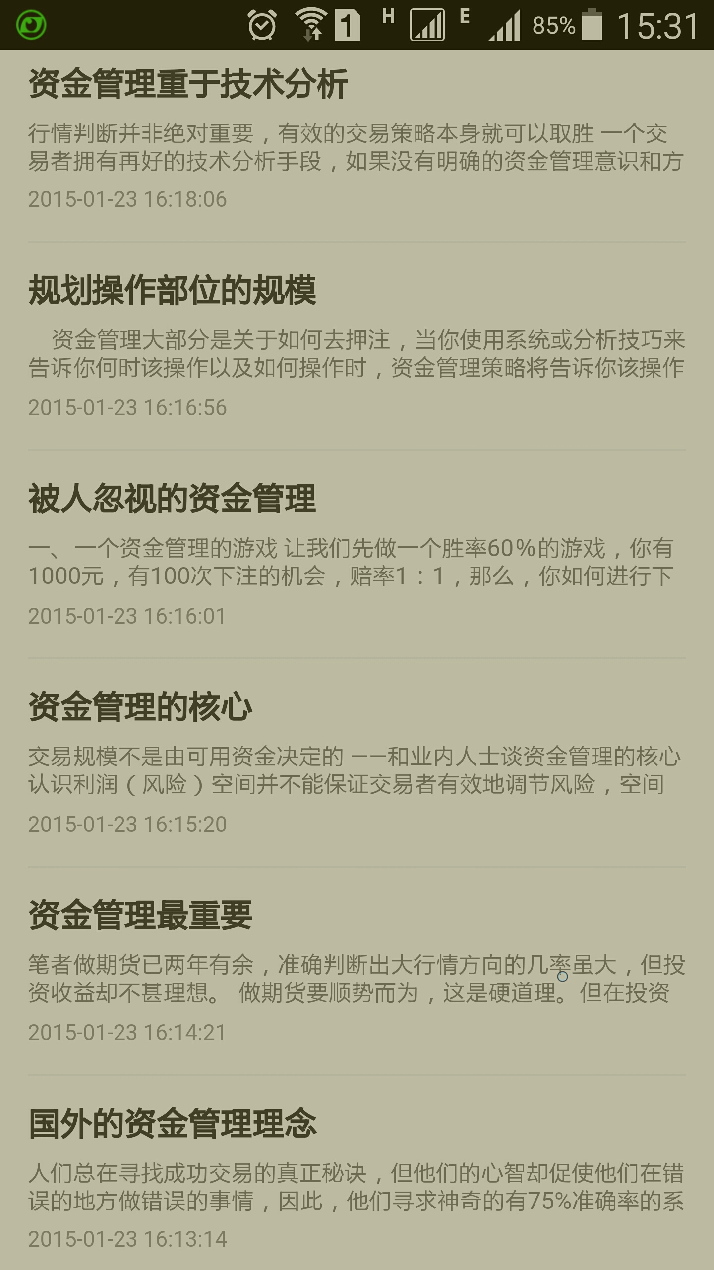 期货交易入门基础知识
