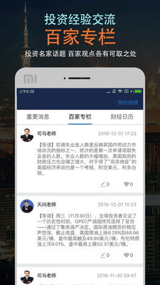 国际金价APP，掌握黄金市场动态的必备工具