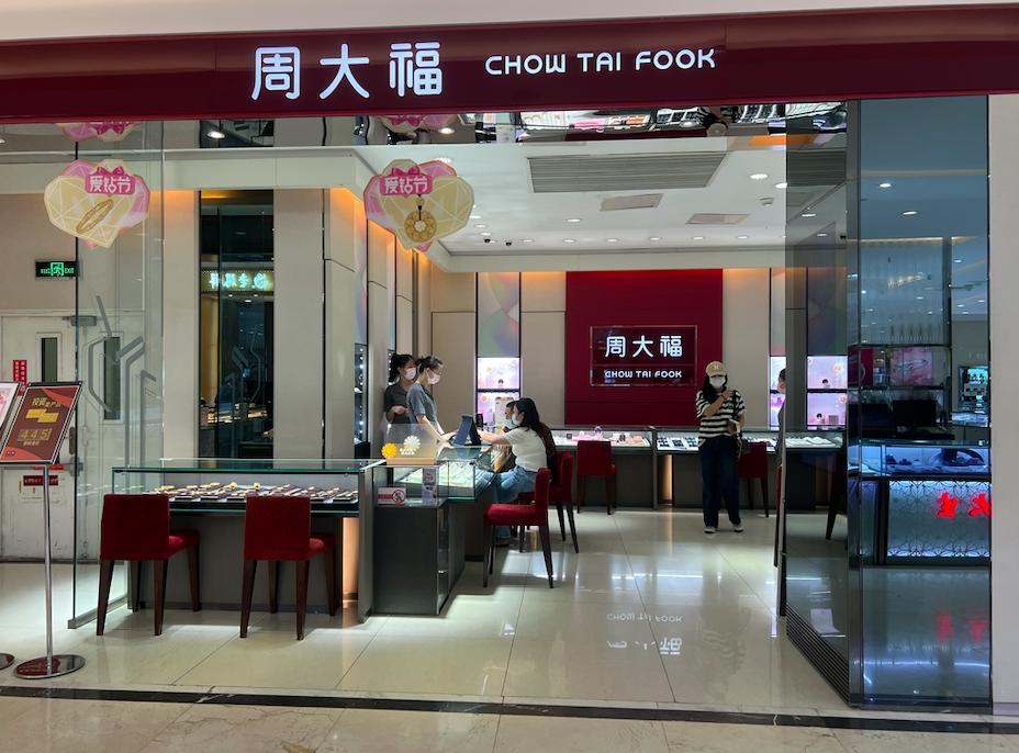 香港金价今日价格与六福珠宝的璀璨魅力