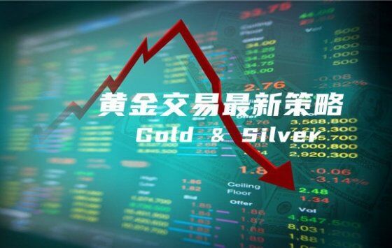 现货黄金开盘，解读市场动向与把握投资机会