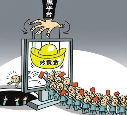 黄金正规交易平台的探索与实践