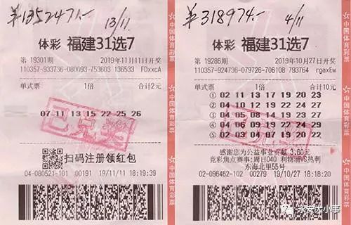 体育彩票36选7开奖结果查询走势图深度解析