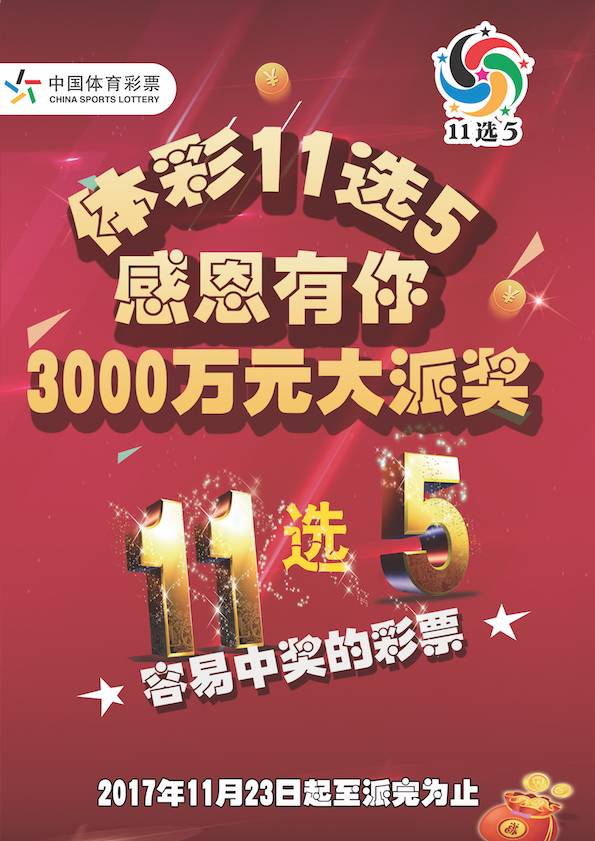 快八选中奖奖金，揭秘彩票背后的故事