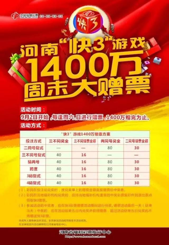 福彩快乐八今日开奖结果——幸运之门再次开启