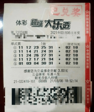 彩票最新揭晓结果引发全民热议，幸运儿赢得巨额奖金500万！