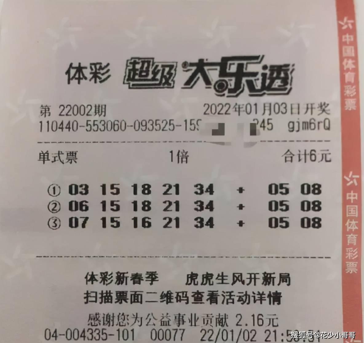 揭秘查大乐透开奖结果走势图的奥秘