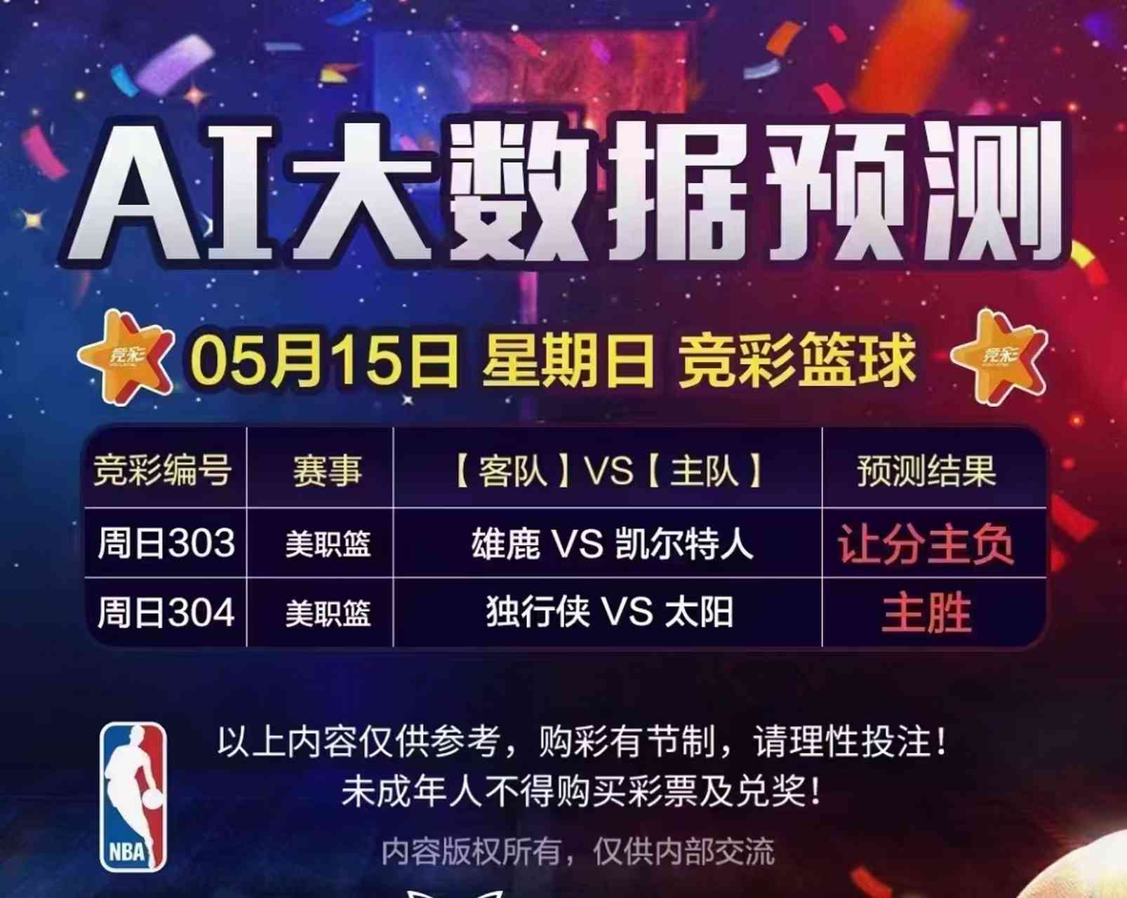 白姐一码一肖期期准，揭秘彩票预测的神秘面纱