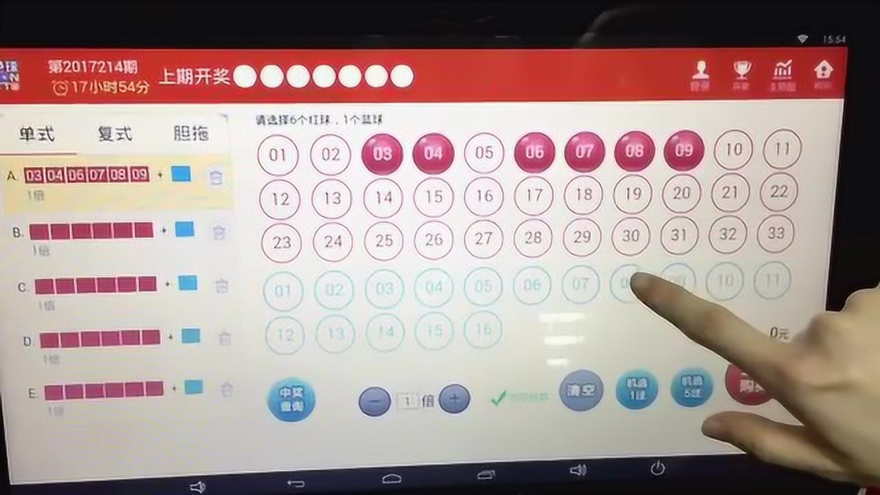 双色球智能机选彩客网——引领彩票行业进入智能化时代