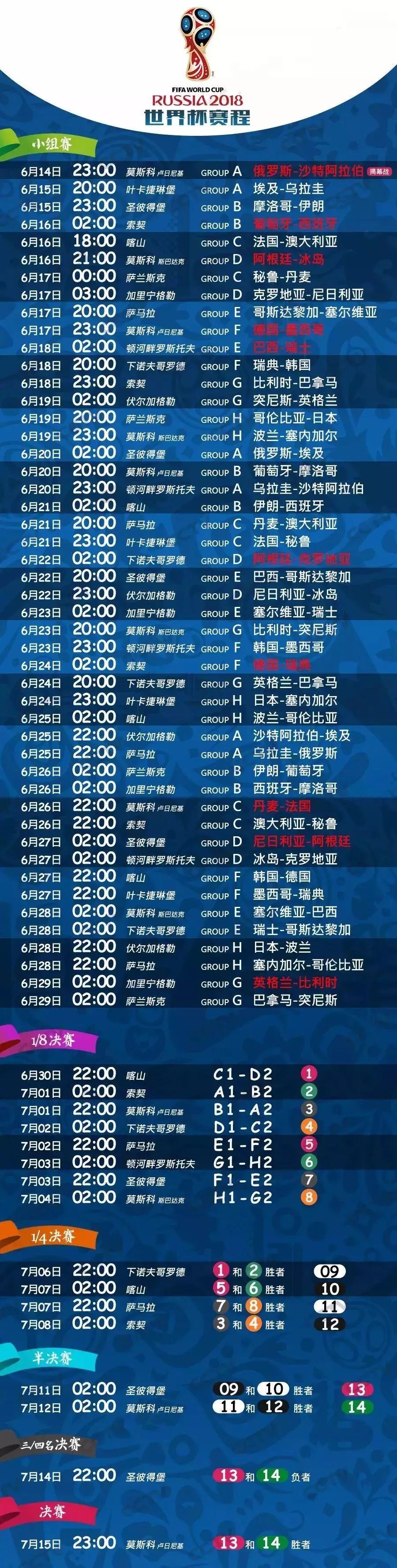 竞彩网首页赛程，一网打尽全球精彩赛事