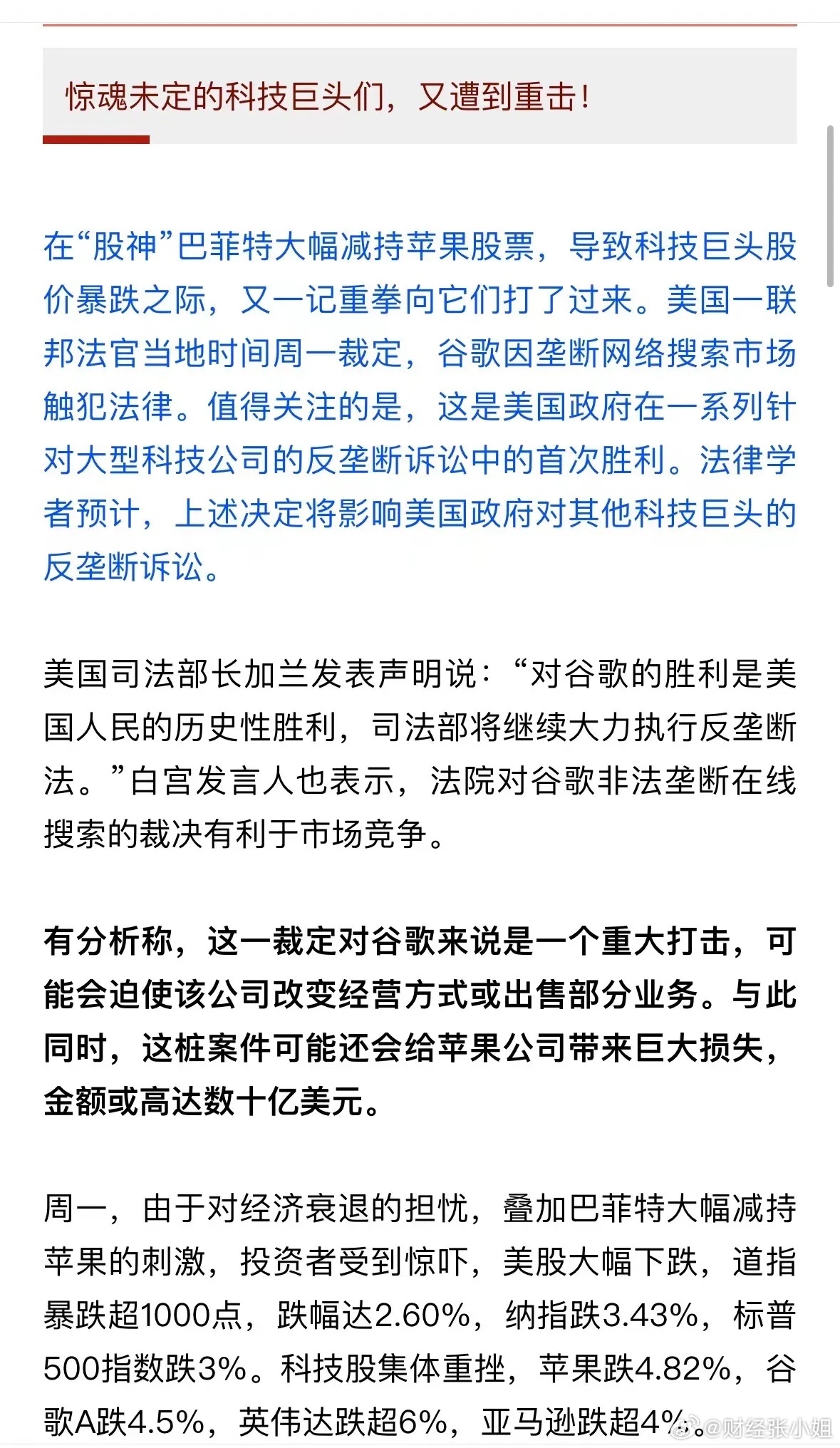 近期重大新闻事件深度解析，科技巨头引领未来趋势，环保行动引发全球关注