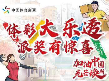 中国体育彩票官网大乐透查询，轻松购彩，梦想起航