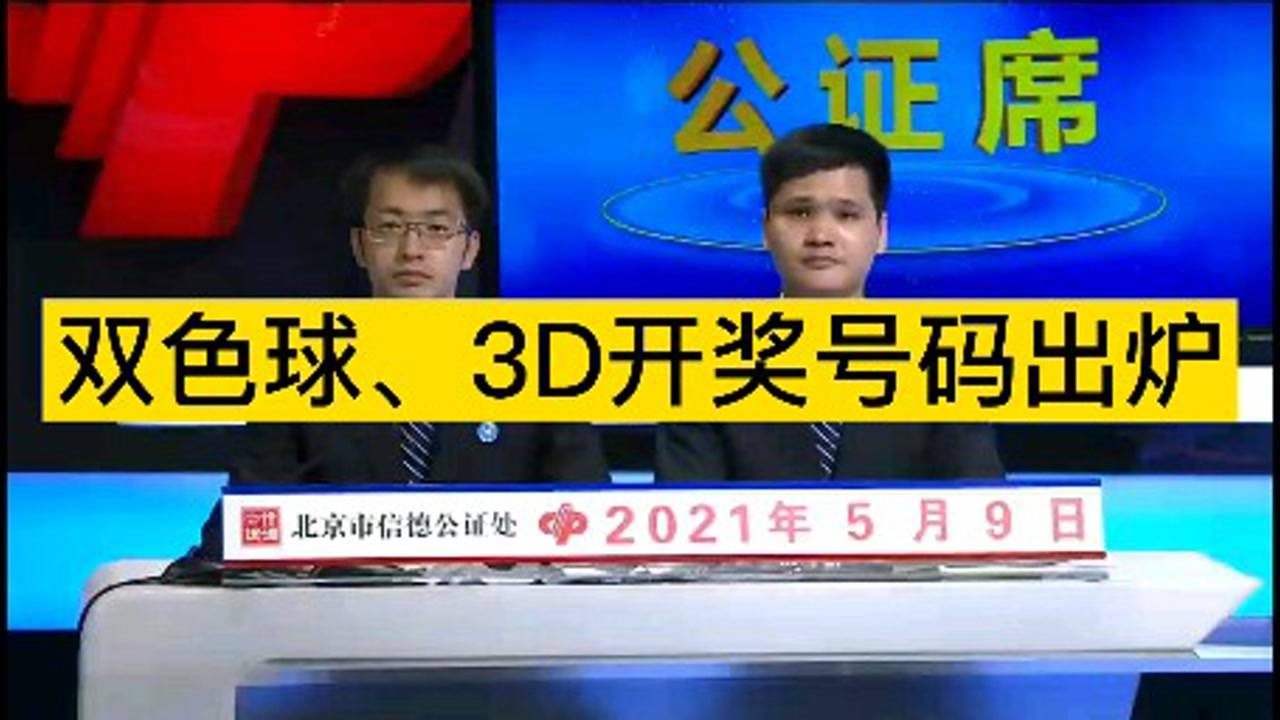 福彩3D第150期开奖结果揭晓，幸运儿诞生，梦想照进现实！