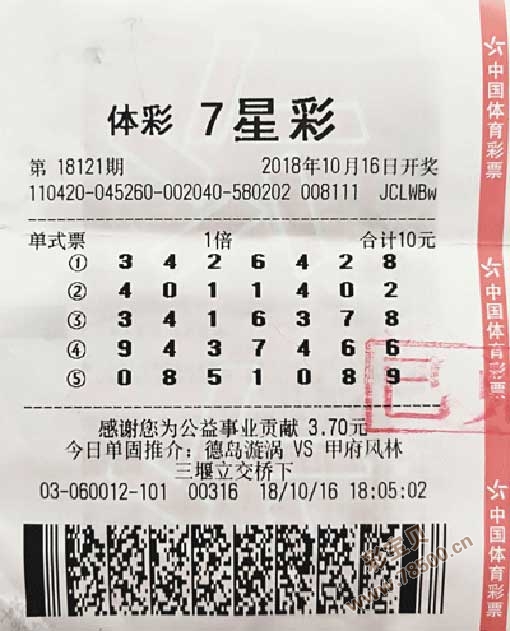 天津体彩七星彩开奖结果查询结果详解