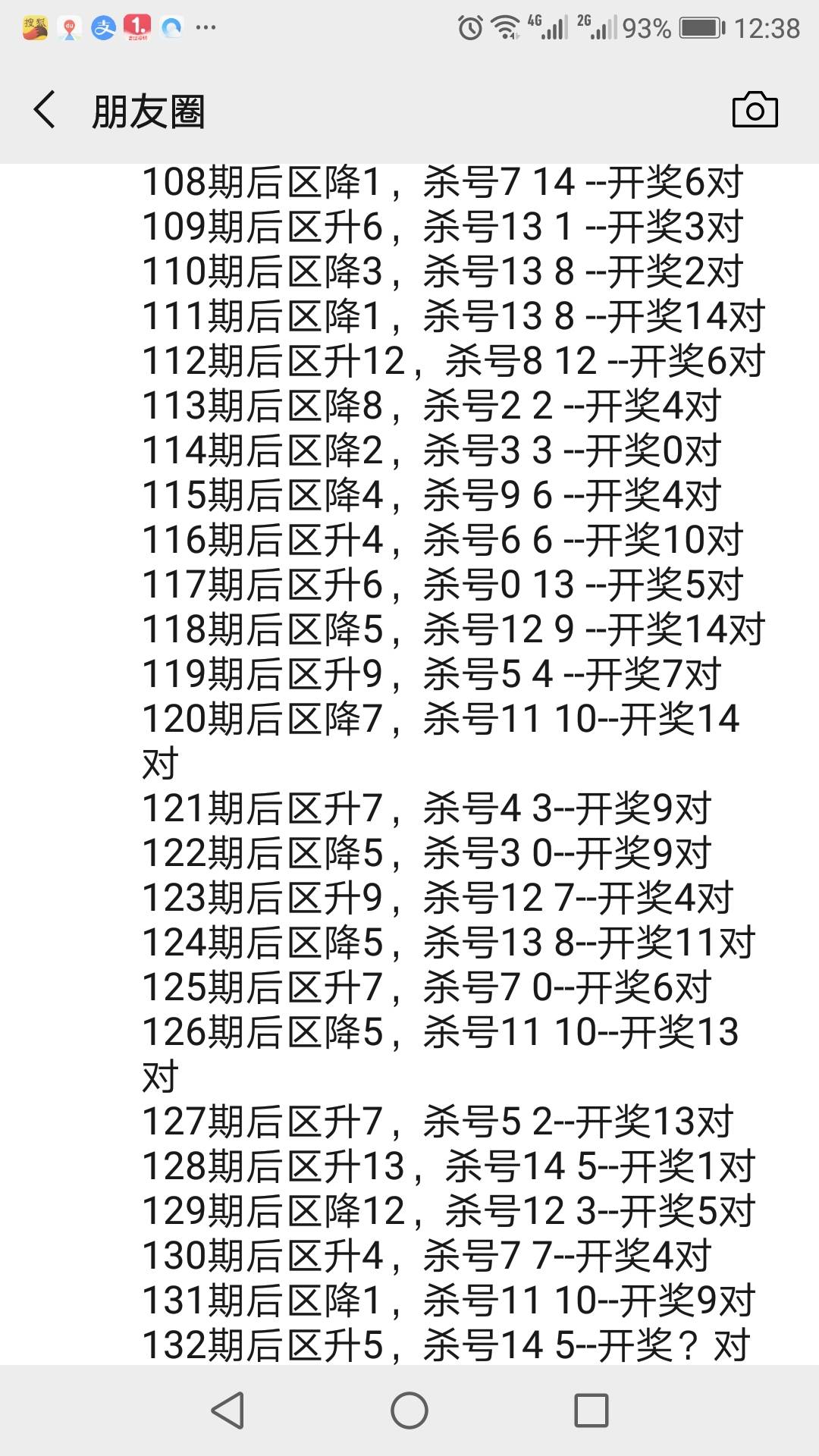 江苏七位数彩票中奖解析，中了两个数字能拿到多少钱？