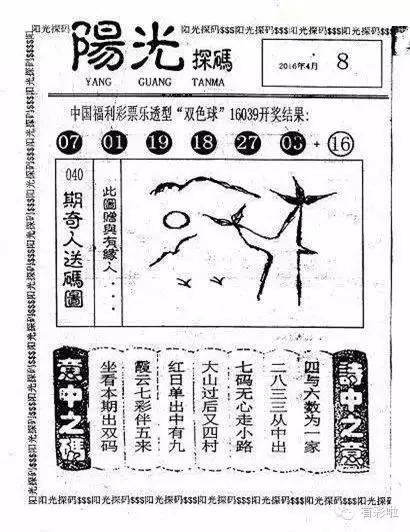 双色球阳光探码图彩民乐图——揭秘彩票背后的故事与魅力