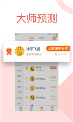 局王排列五七星彩官方下载，探索数字彩票的魅力与策略