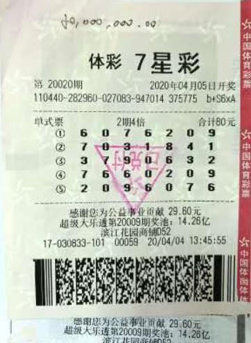 七星彩最新中奖结果揭晓，幸运儿揭晓秘密