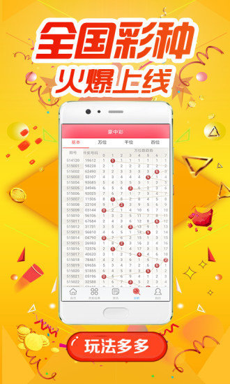 双色球彩票开奖查询与预测，探索幸运的数字世界