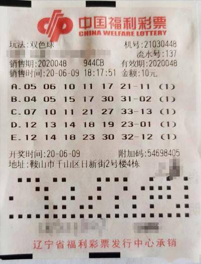 双色球第二期开奖号码，揭秘与探索幸运之门