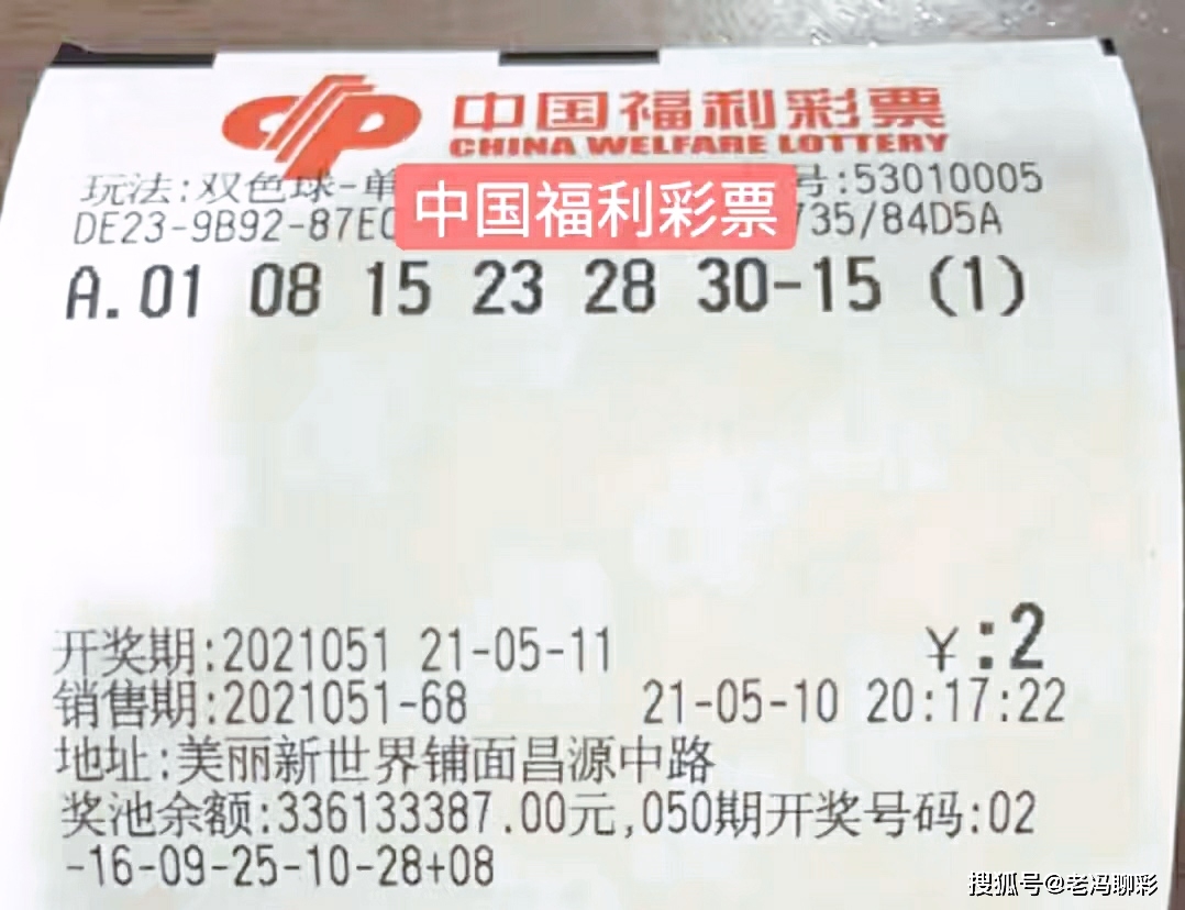 双色球第103期最新晒票，期待与惊喜交织的幸运之旅