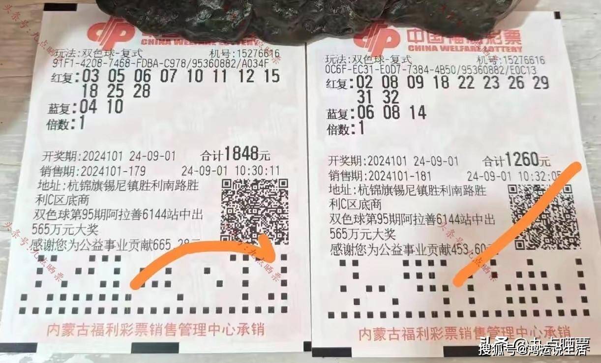 双色球2011126期，幸运与策略交织的博弈