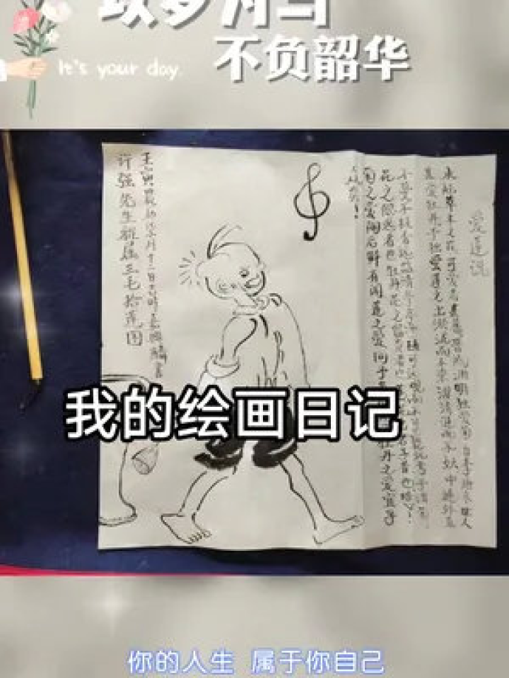 听夜风吹笛 第46页