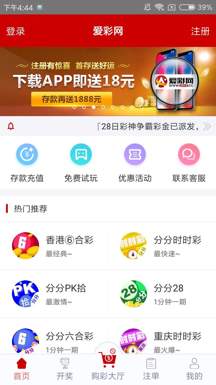 彩乐彩票网，探索数字彩票的新纪元