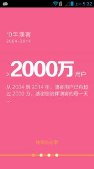 澳客足彩直播，体验激情与机遇的完美结合