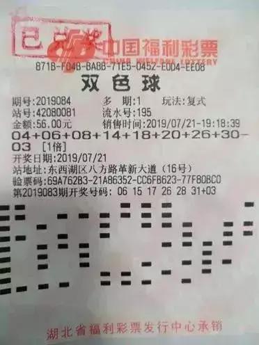 在手机上如何轻松购买双色球彩票