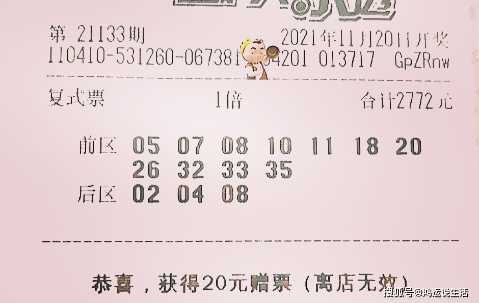 期待与惊喜交织