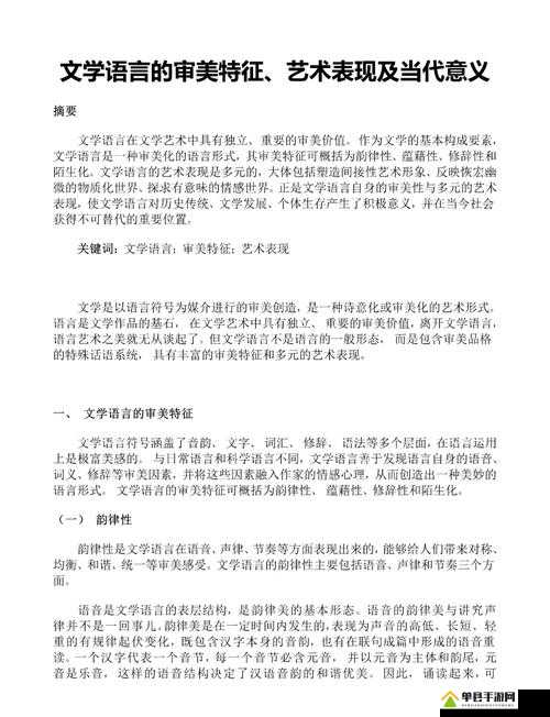 体裁的定义，文学与艺术的多元展现