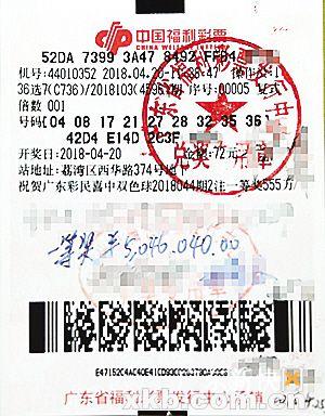广州福利彩票36选7开奖结果，梦想与希望交织的时刻