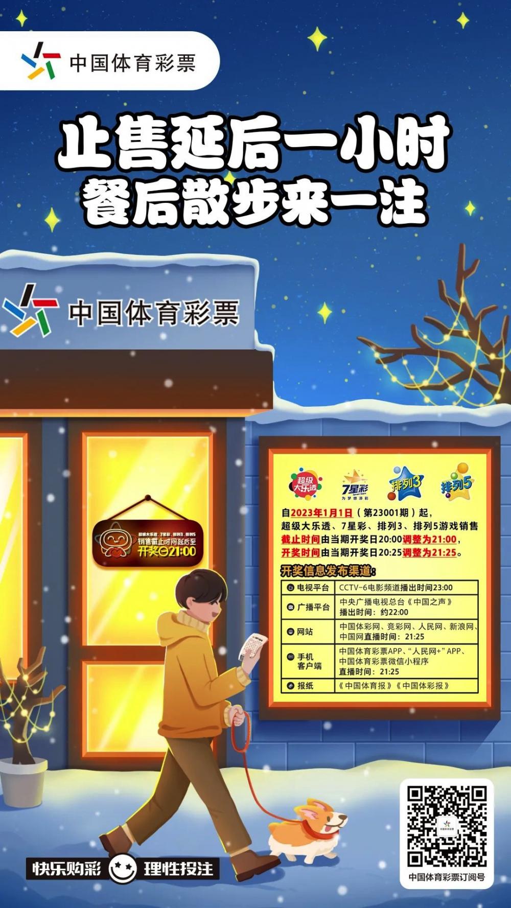中国福利彩票在线直播，梦想与希望的力量