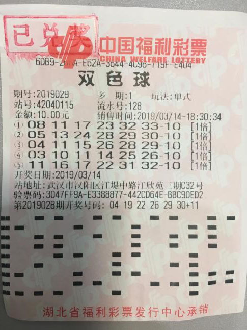 福利彩票 第2页