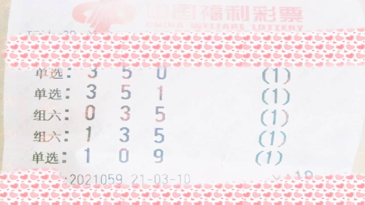 今晚三D开奖结果揭秘