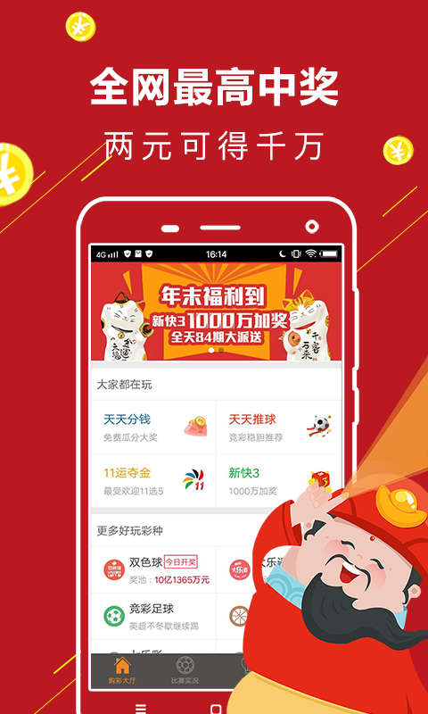 揭秘11选5开奖结果基本走势