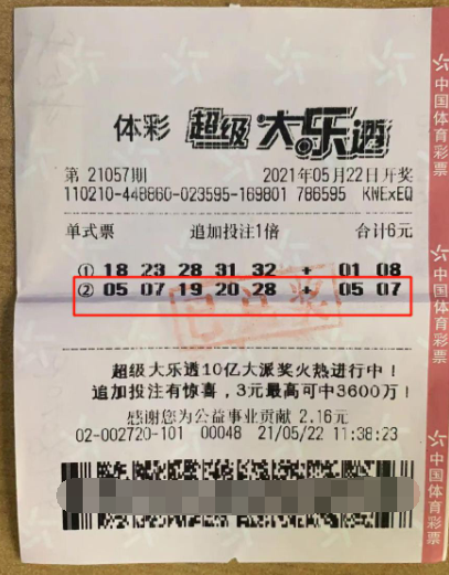 大乐透几等奖的计算方式详解