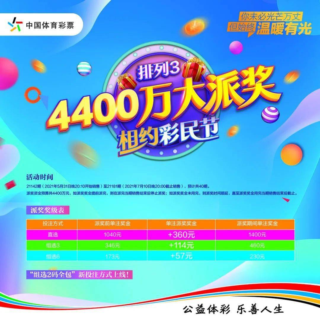 彩票网彩票，探索数字彩票的新世界