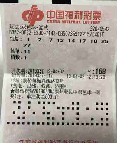 双色球7月25日开奖号码，幸运之夜的神秘揭晓