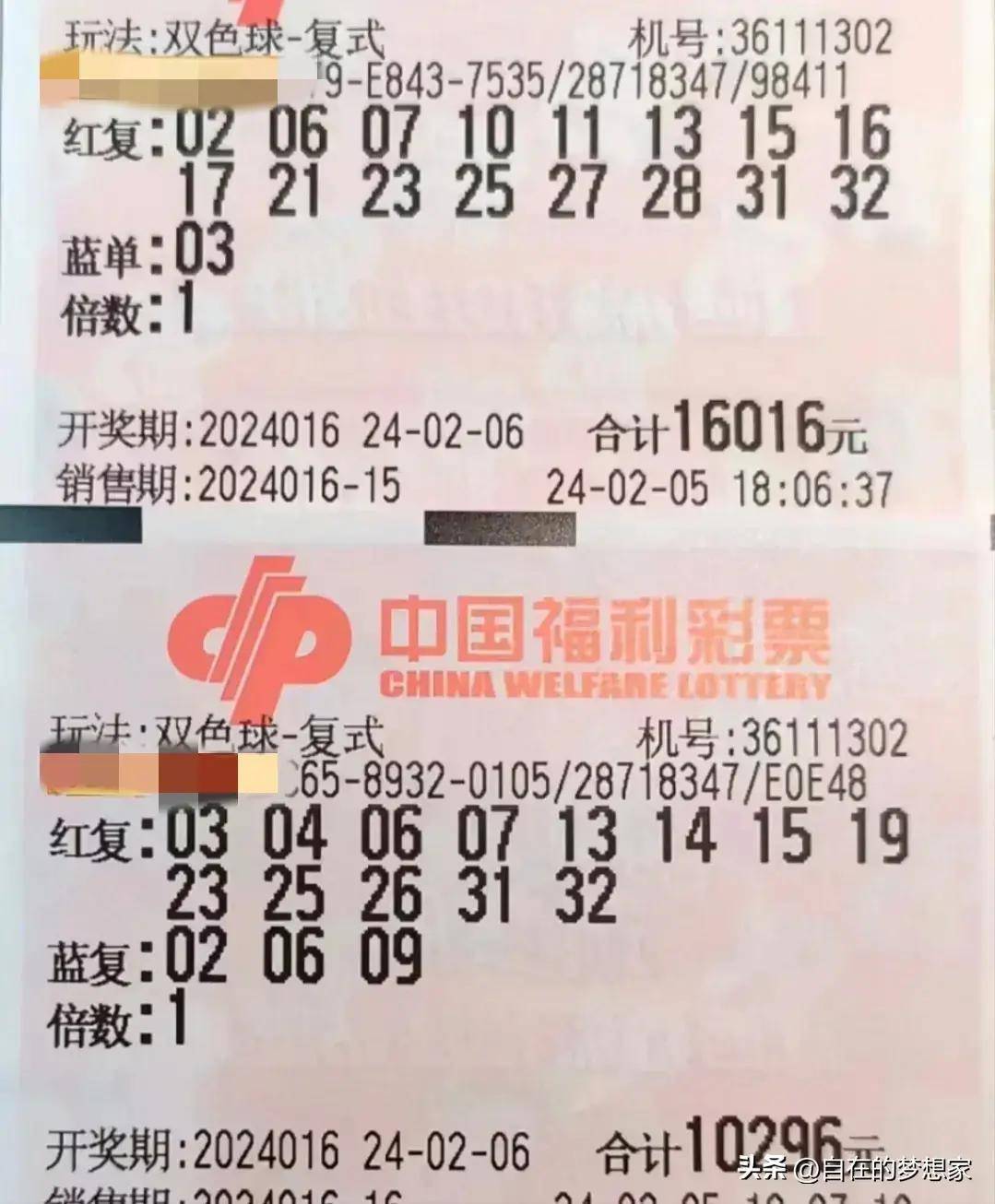 双色球最新一等奖晒票，幸运降临，梦想照进现实