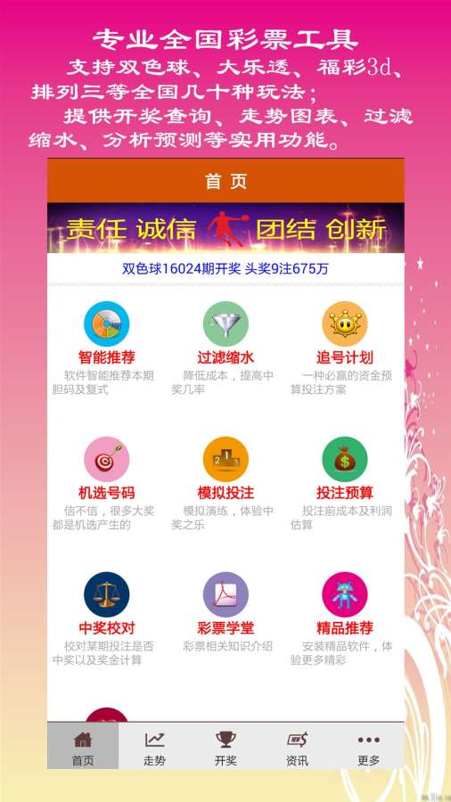 河北二选五开奖结果，揭秘彩票背后的故事