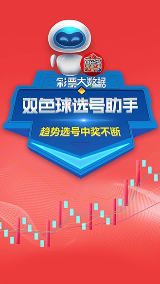 双色球缩水大师最新版本，智能预测与高效选号的新境界