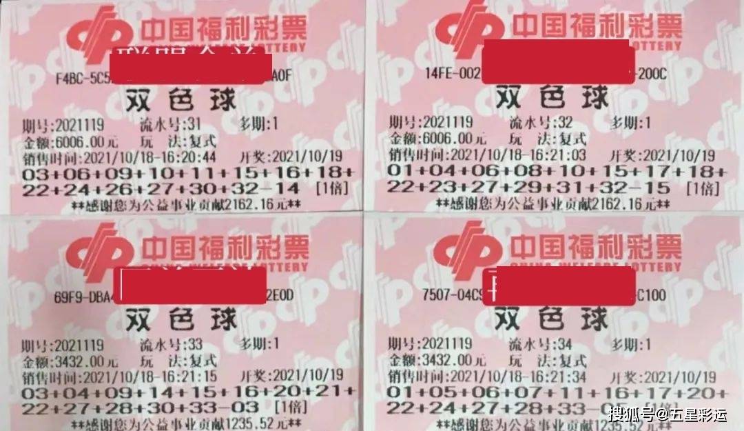 双色球2021年第三期开奖号码，期待与惊喜交织的时刻
