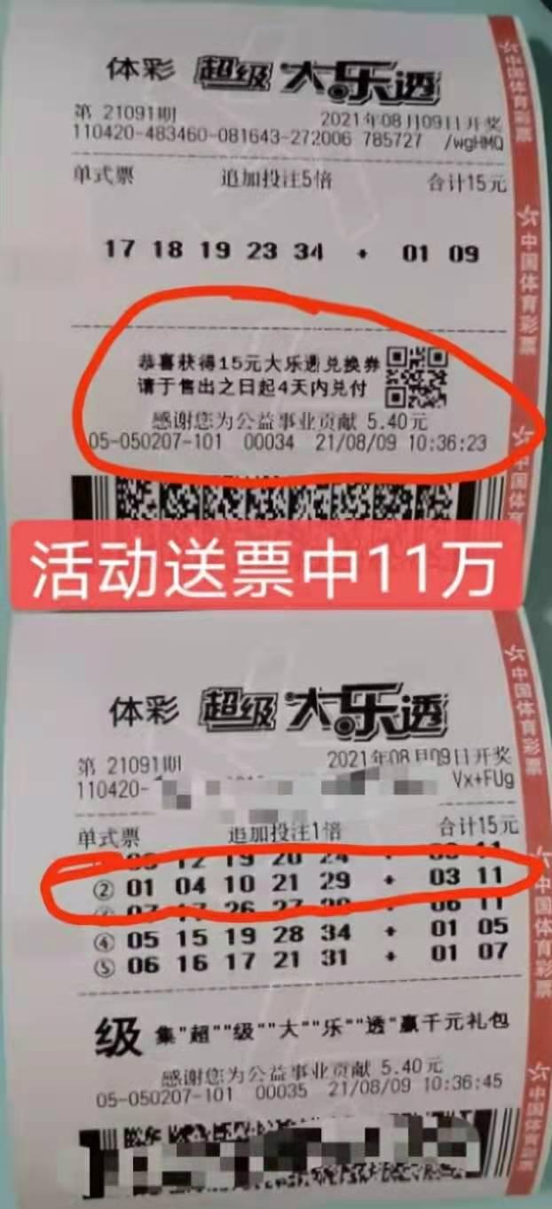 今天20选5开奖结果查询结果揭晓，幸运儿揭晓！