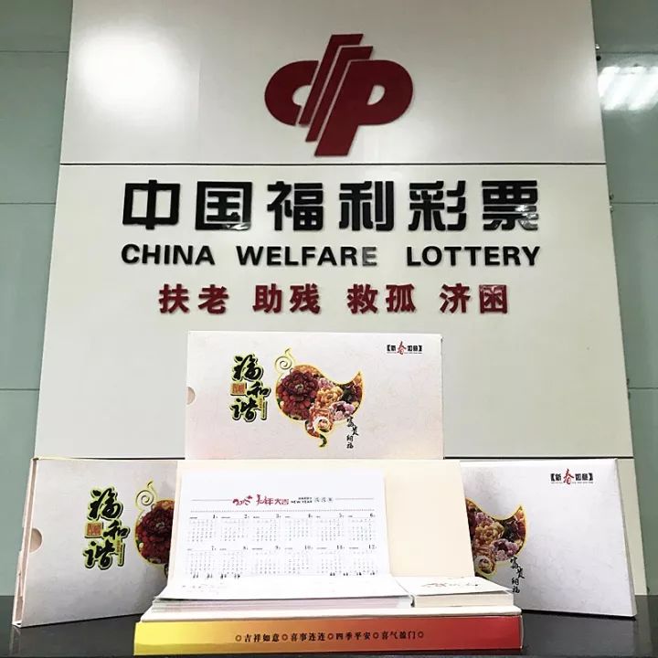 福建福彩兑奖中心，彩票的幸运之门