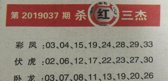 双色球开奖中3个红球的幸运故事