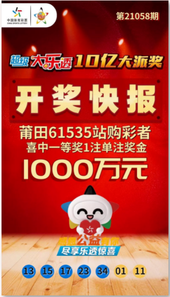 福建31选7彩票开奖结果揭晓，期待与惊喜交织的时刻