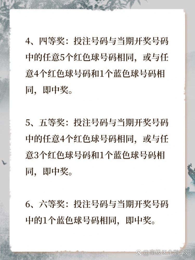 双色球复式中奖方法详解