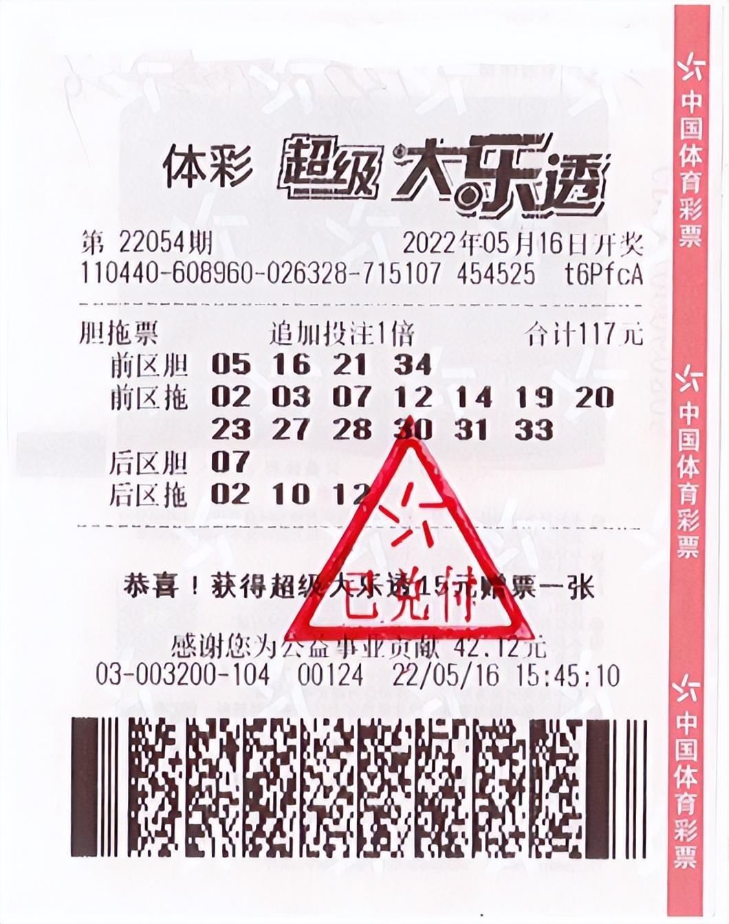 大乐透胆拖玩法与中奖规则解析
