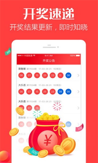 七星彩开奖结果揭晓，体彩23144期的惊喜与期待